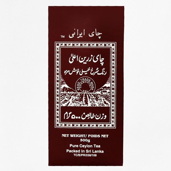 Shamshiri Persian Tea